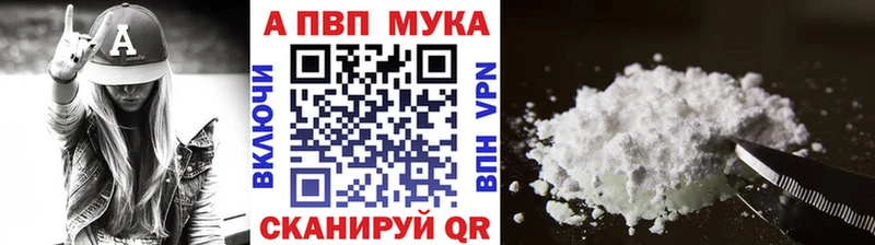 Alpha PVP мука Борисоглебск