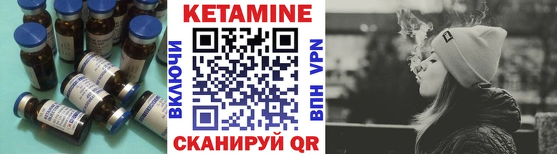 Кетамин VHQ  Борисоглебск 