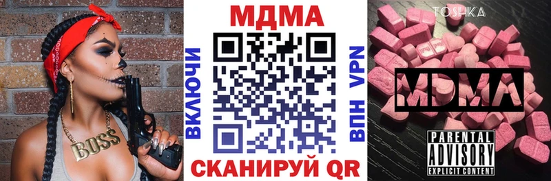 МДМА crystal  даркнет сайт  Борисоглебск 