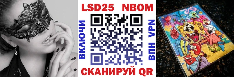 Марки 25I-NBOMe 1,8мг  Борисоглебск 